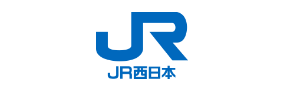 JR西日本（西日本旅客鉄道株式会社）